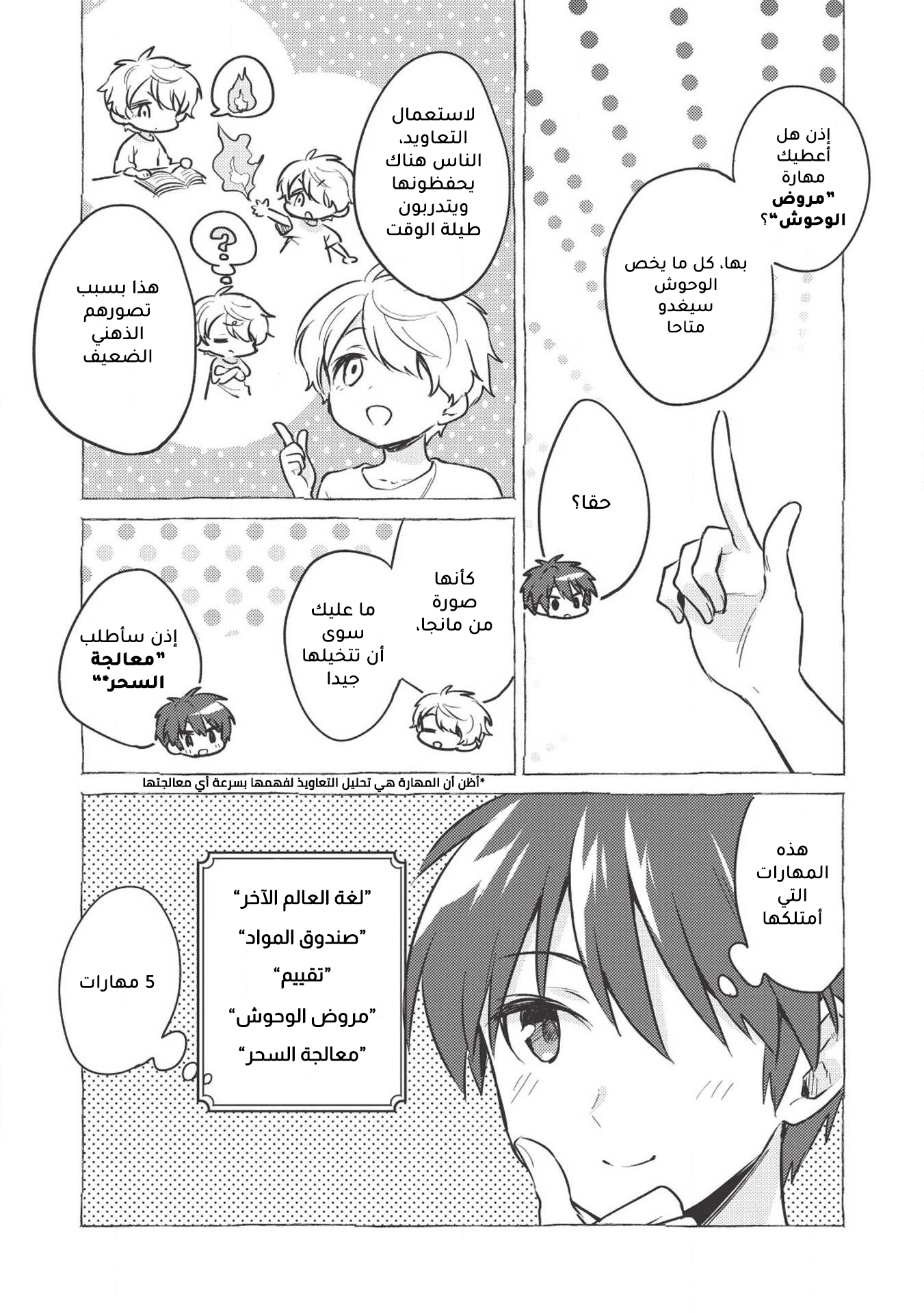 ページ 10
