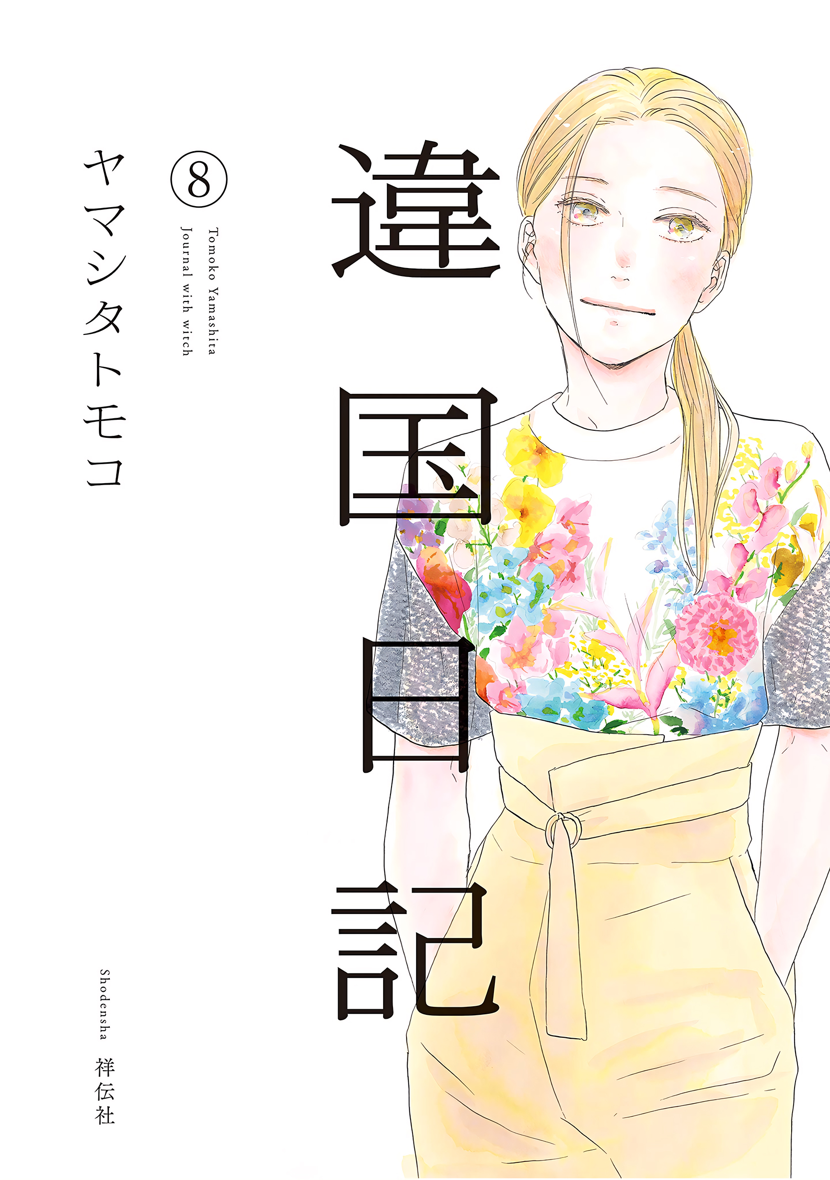 ページ 2