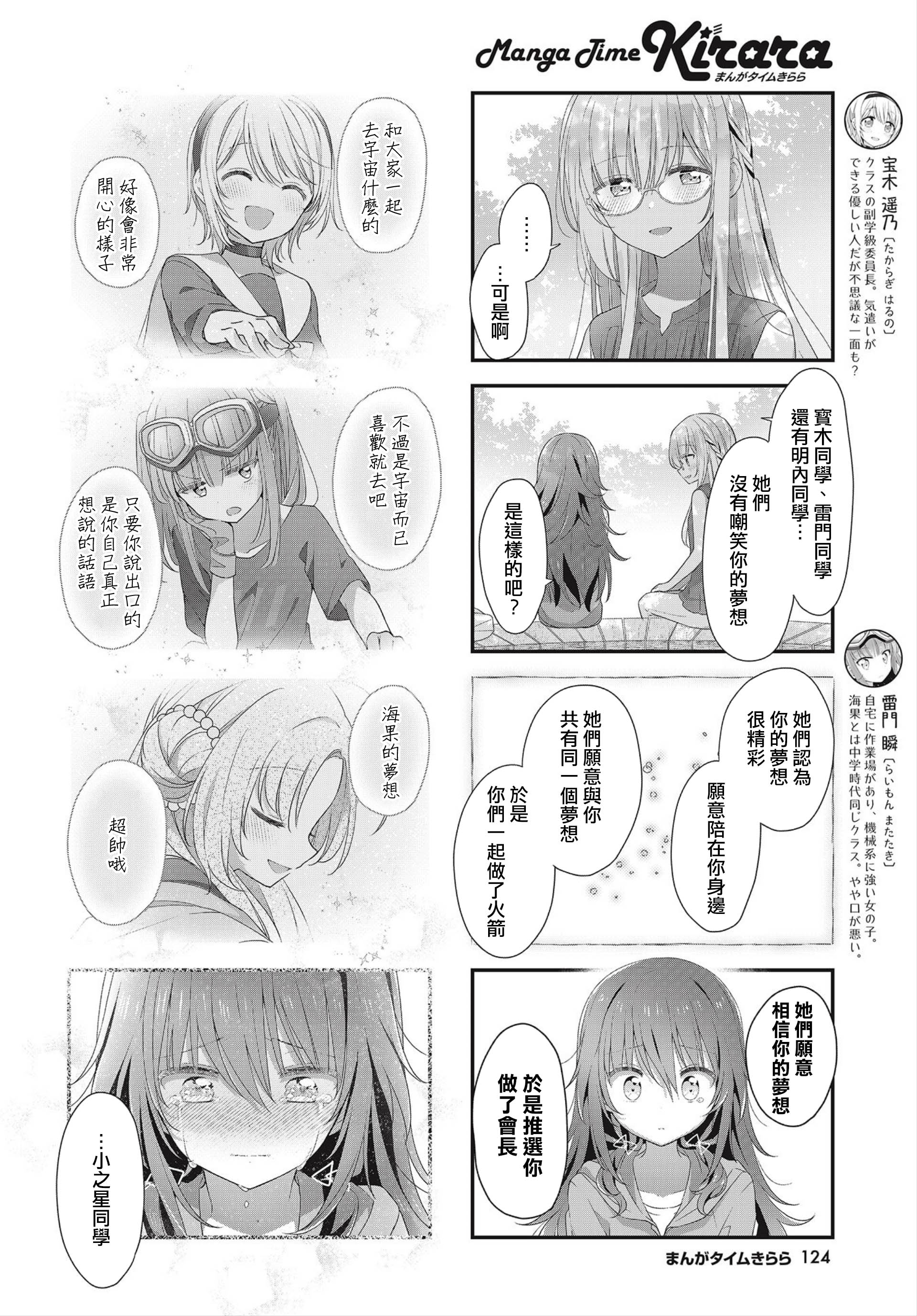 ページ 6