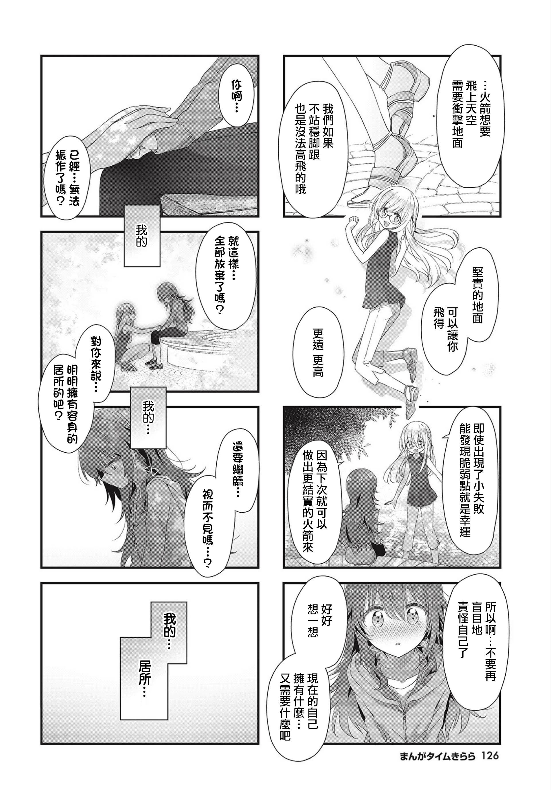 ページ 8