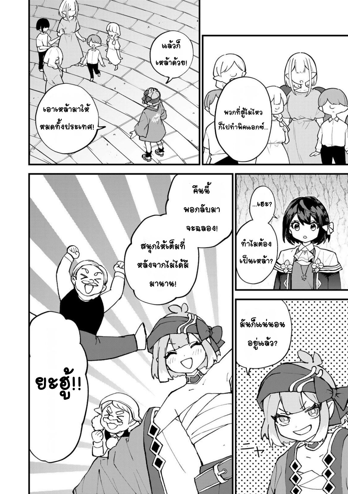 ページ 16