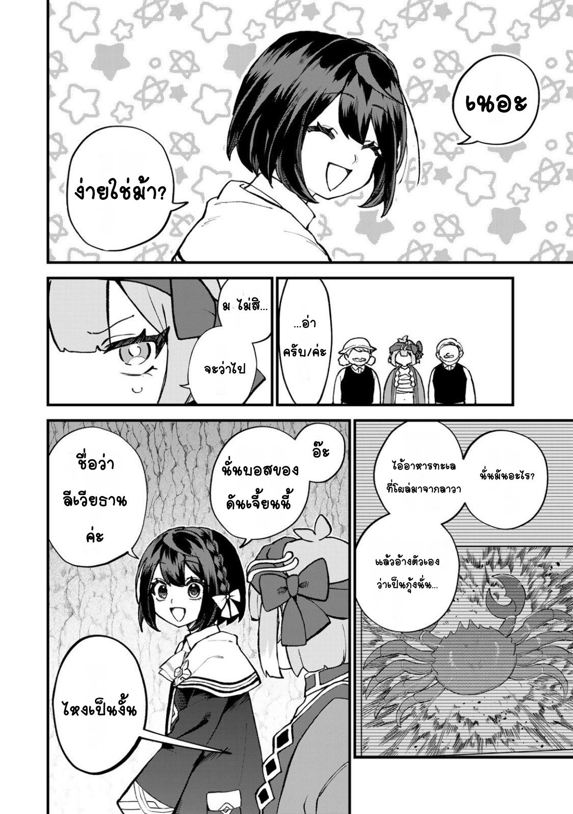 ページ 25