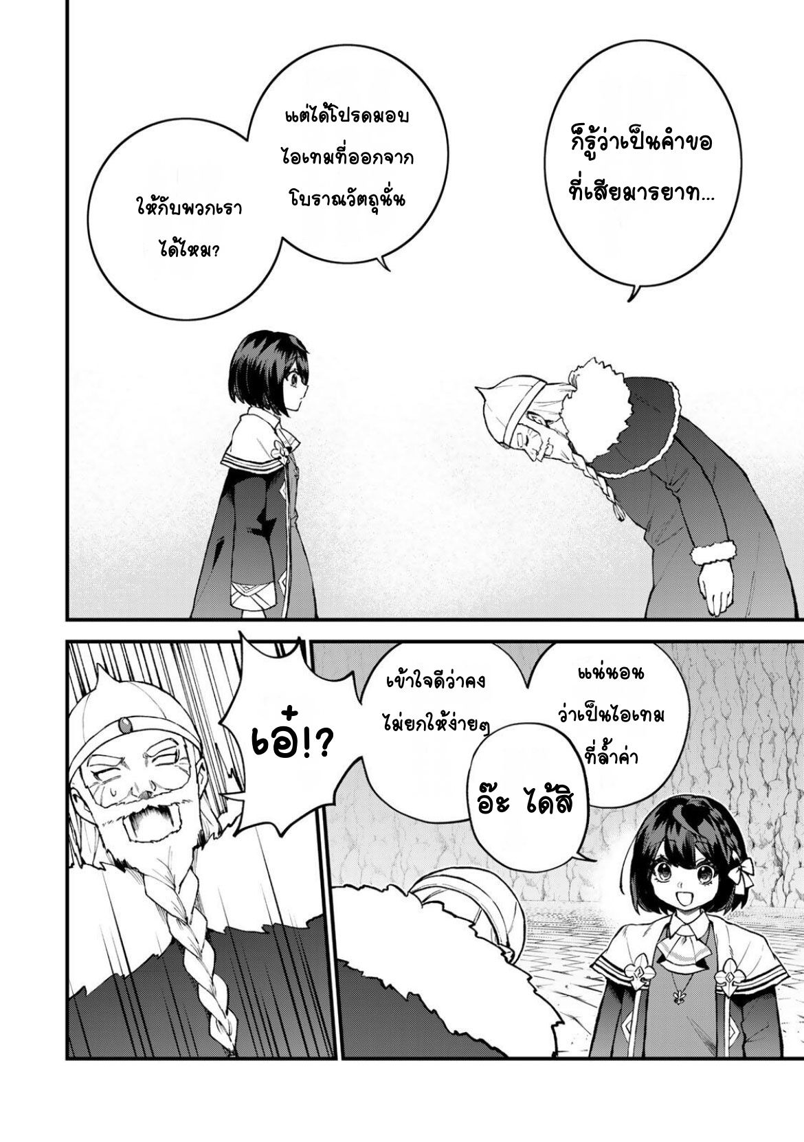 ページ 8