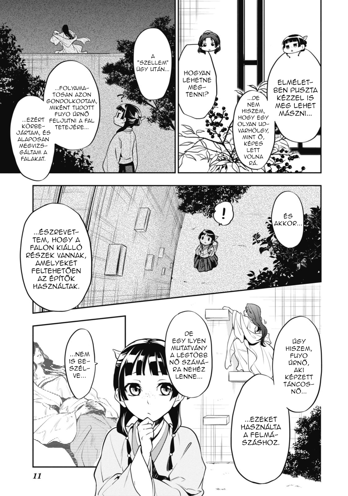 ページ 11