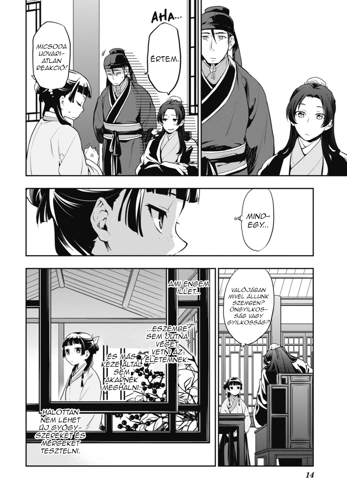 ページ 14