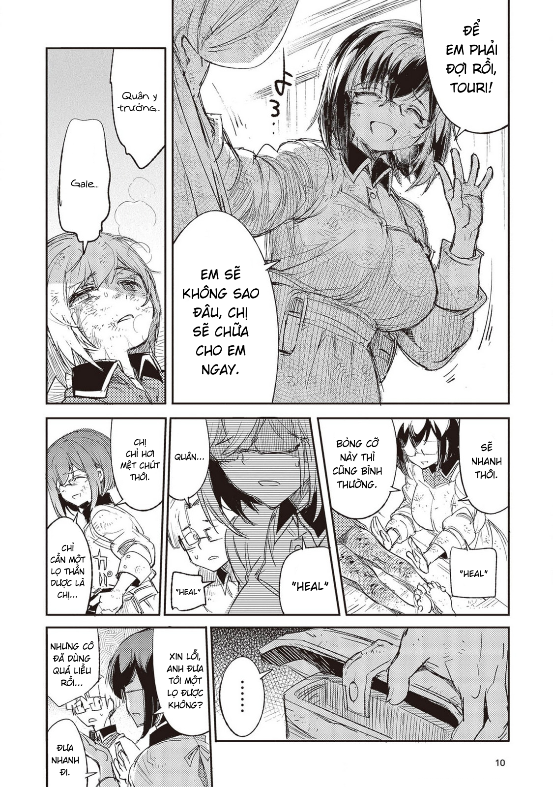 ページ 12