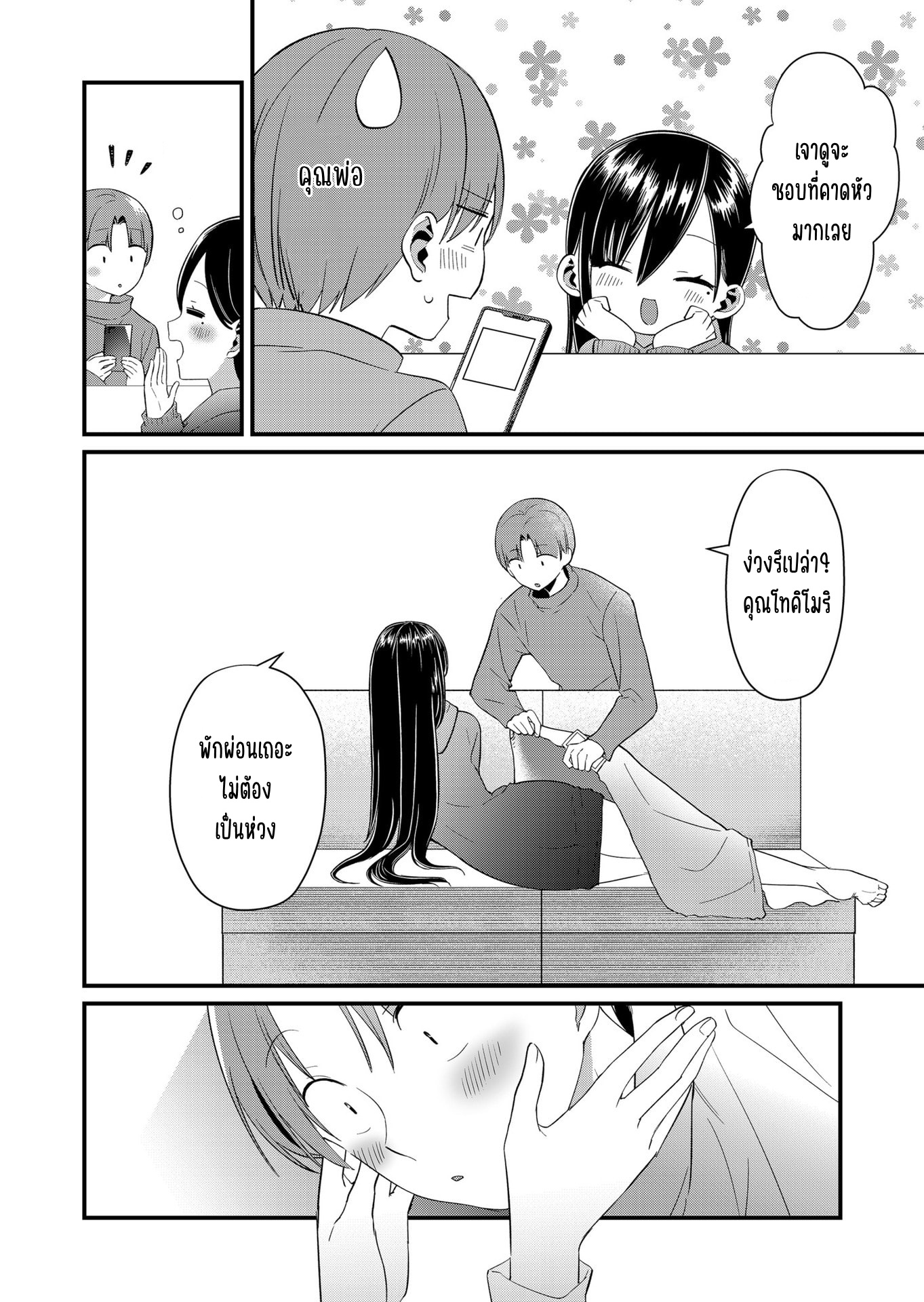 ページ 2