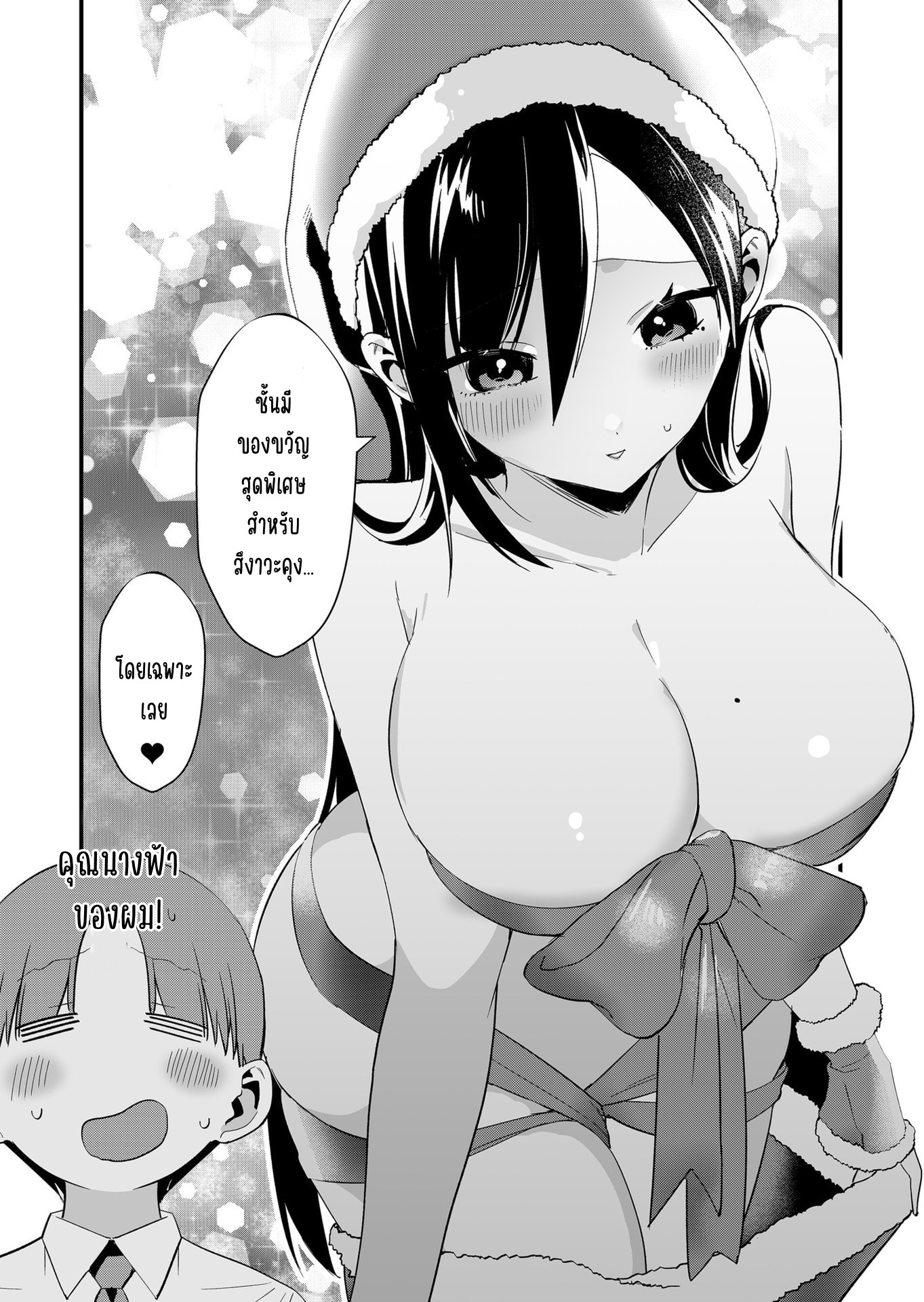 ページ 7