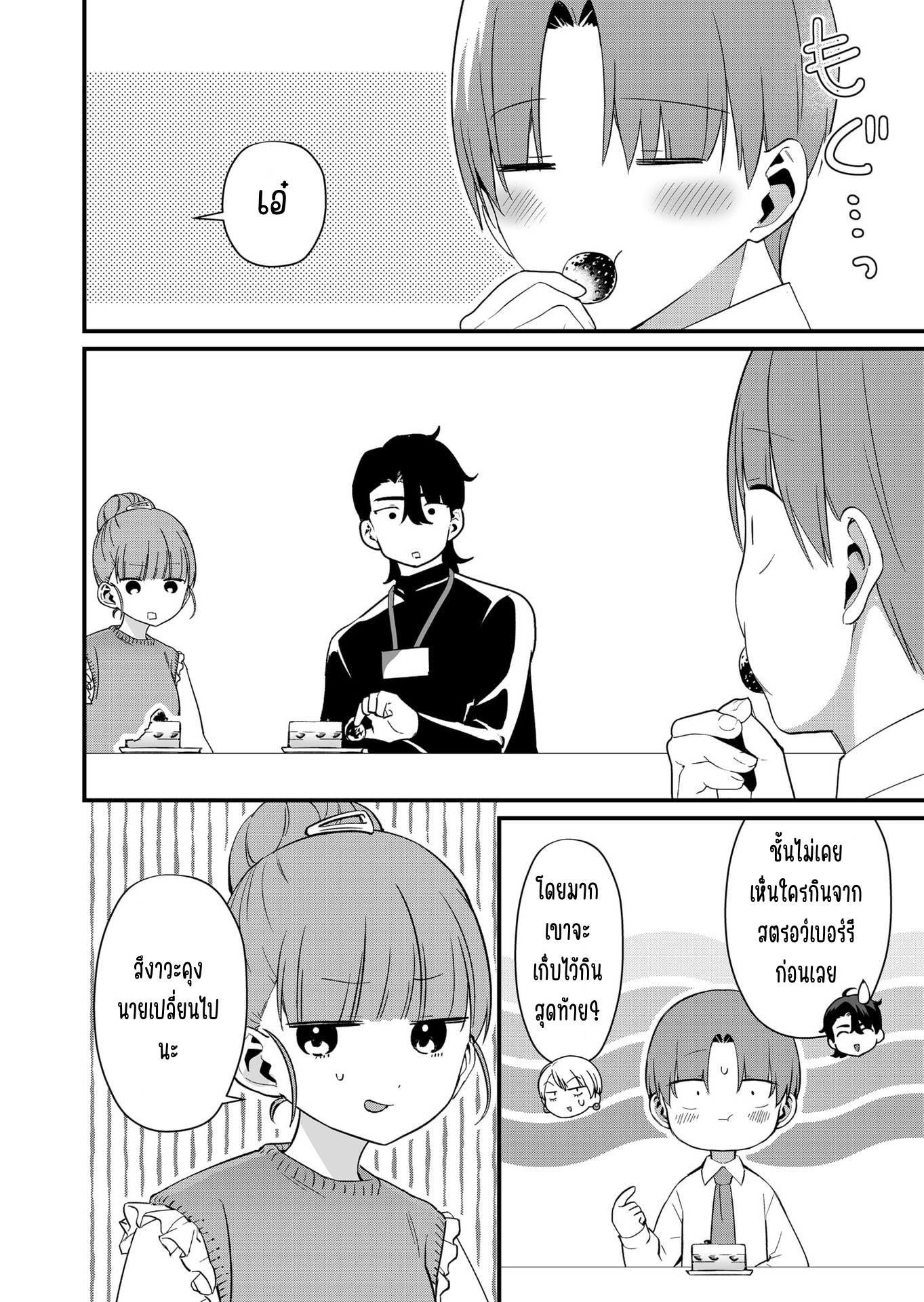ページ 8