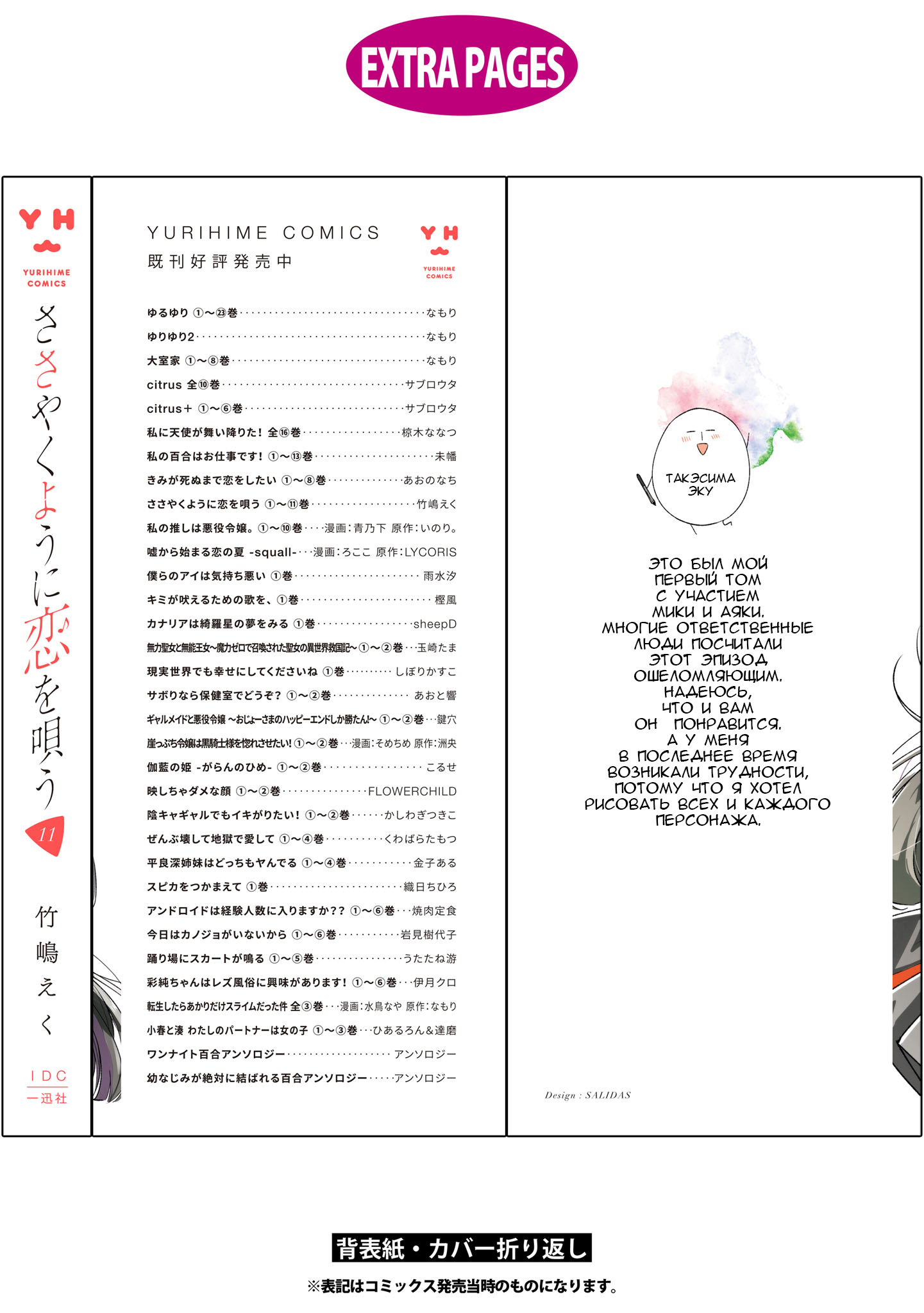 ページ 8
