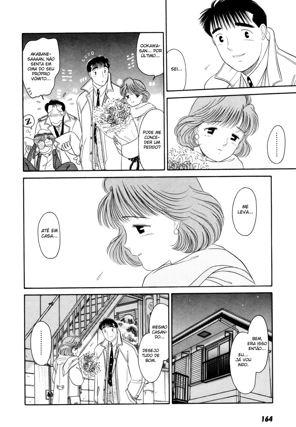 ページ 12