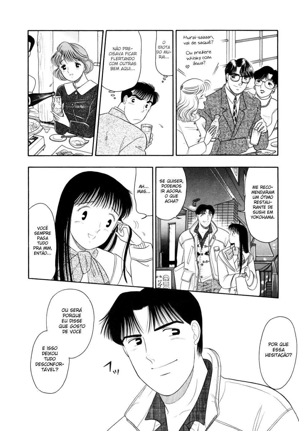 ページ 8
