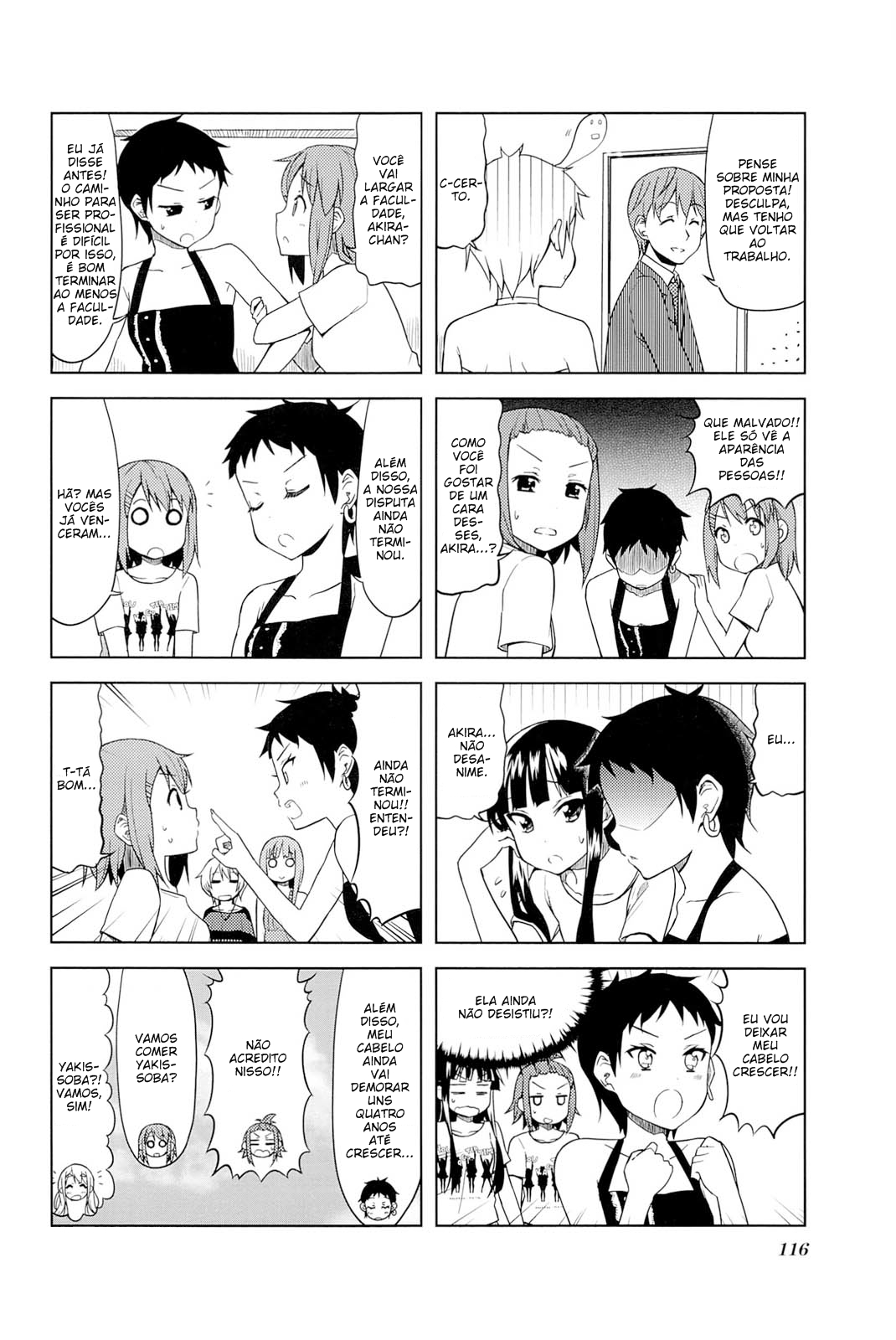 ページ 8