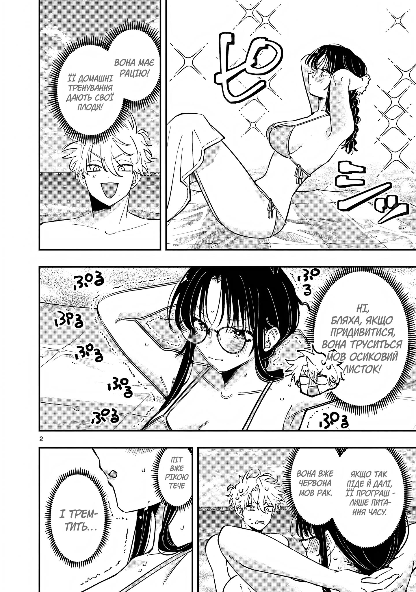 ページ 2
