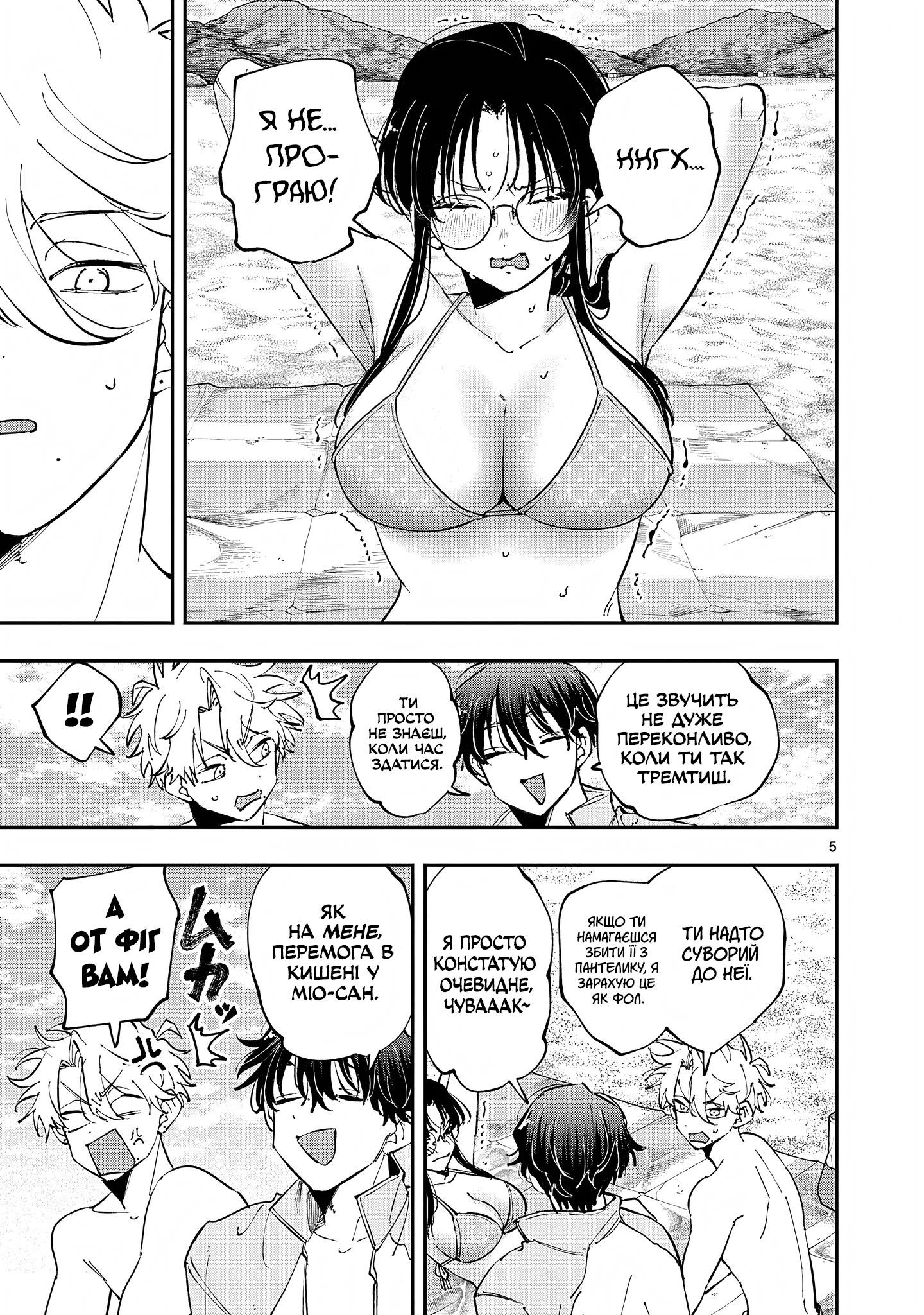 ページ 5