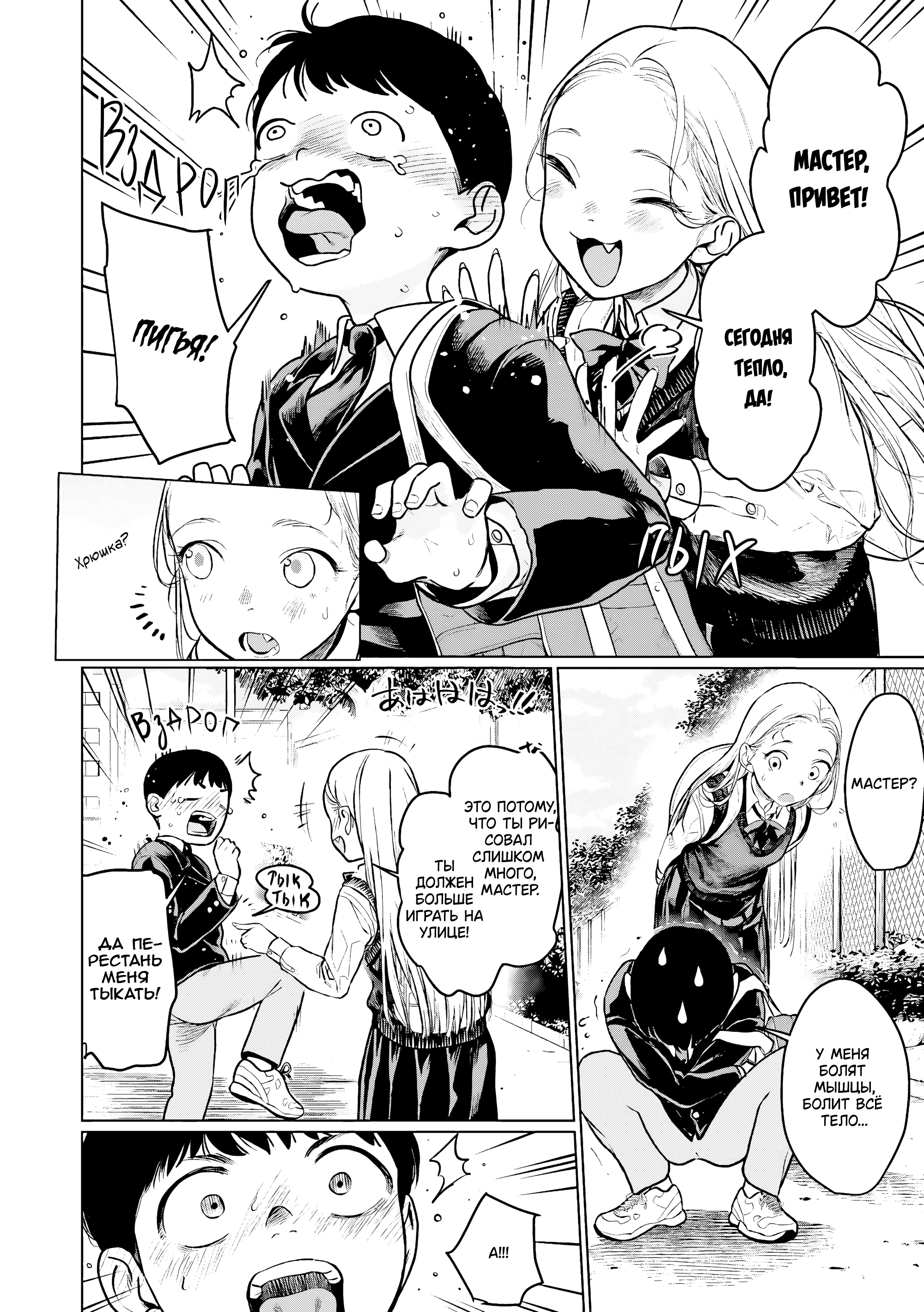 ページ 2