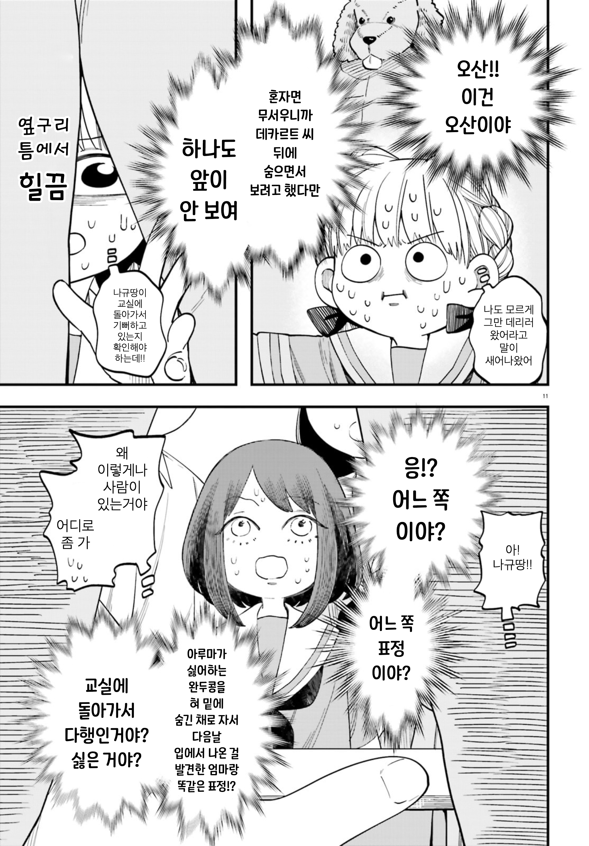 ページ 11