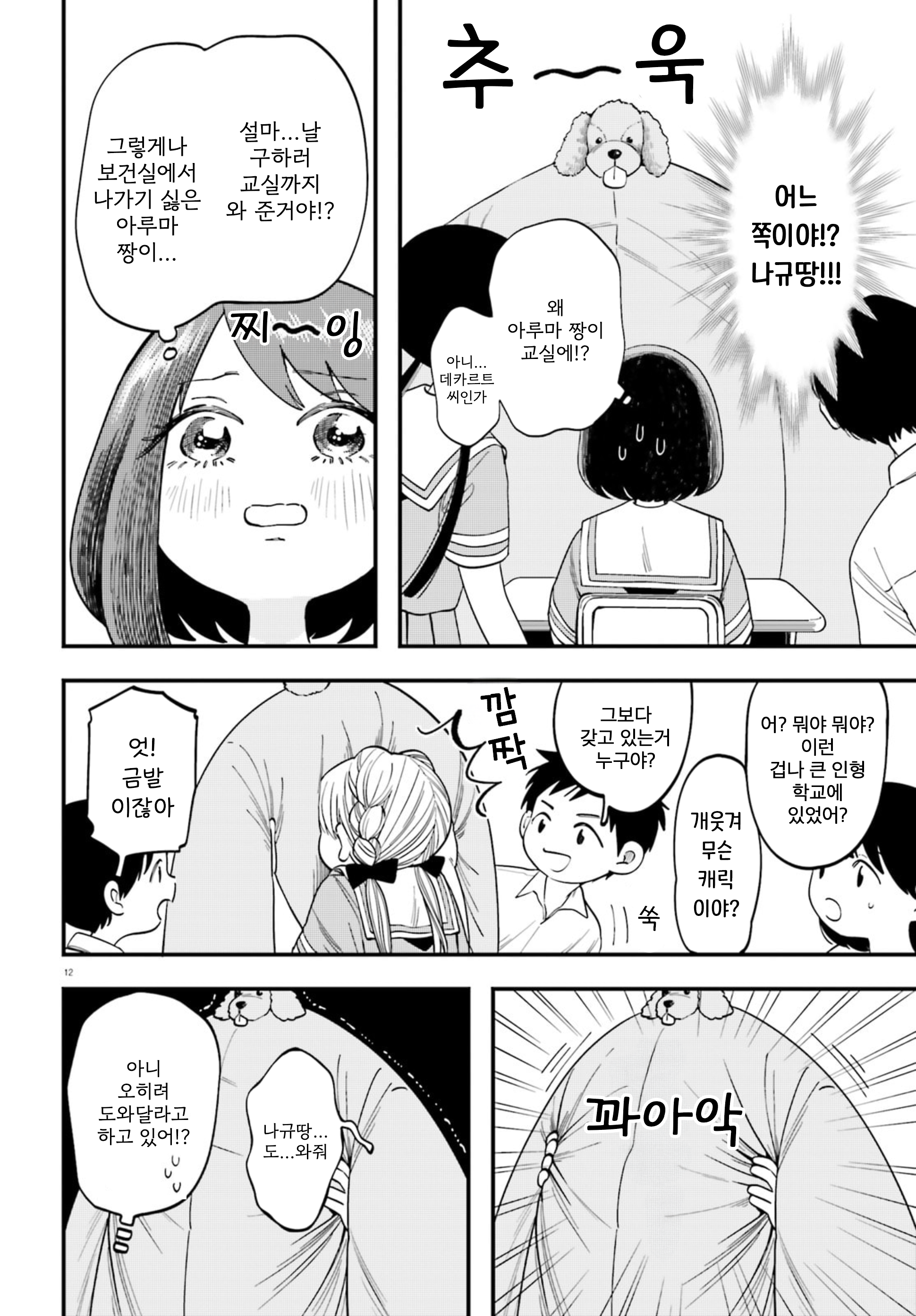 ページ 12