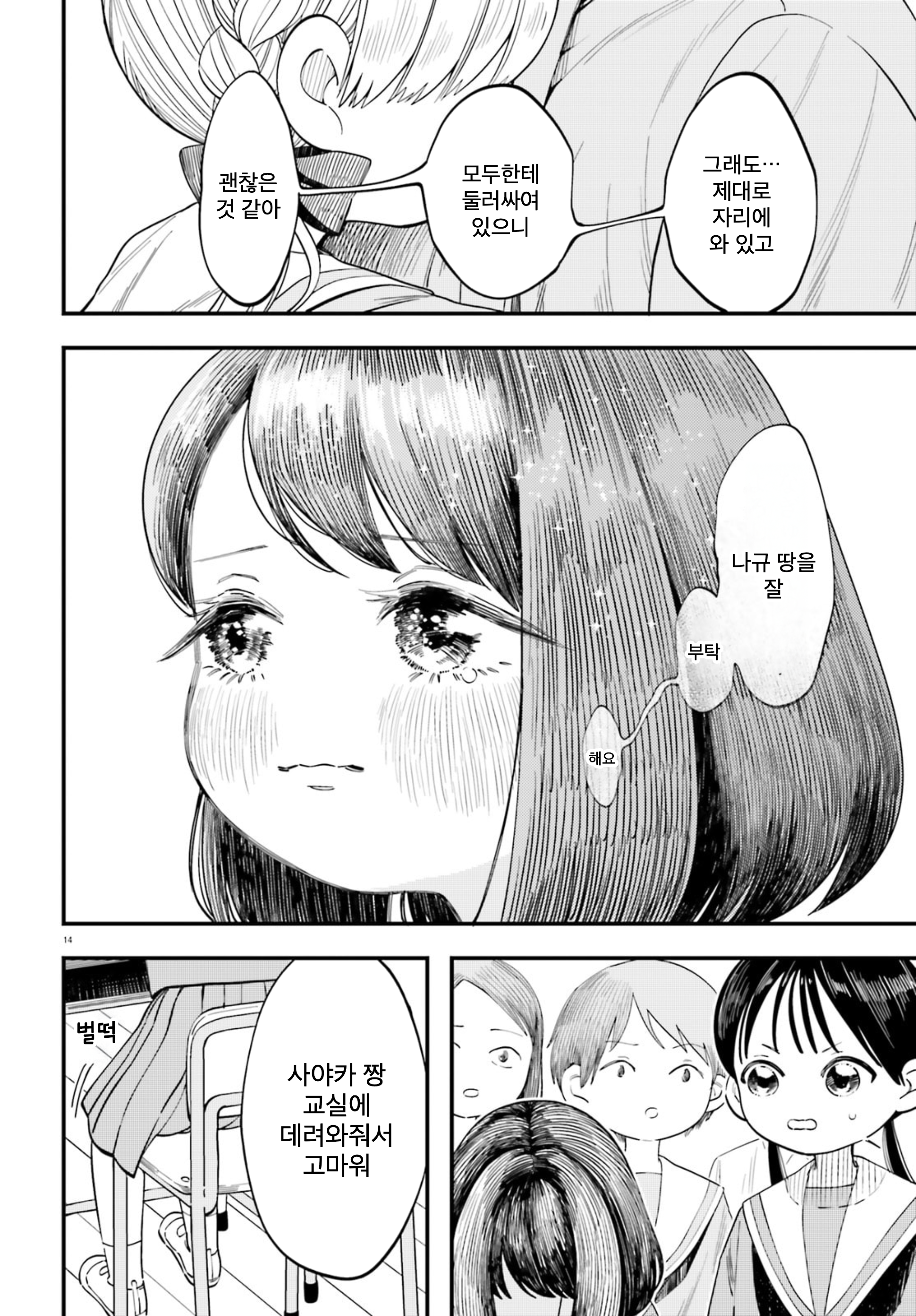 ページ 14