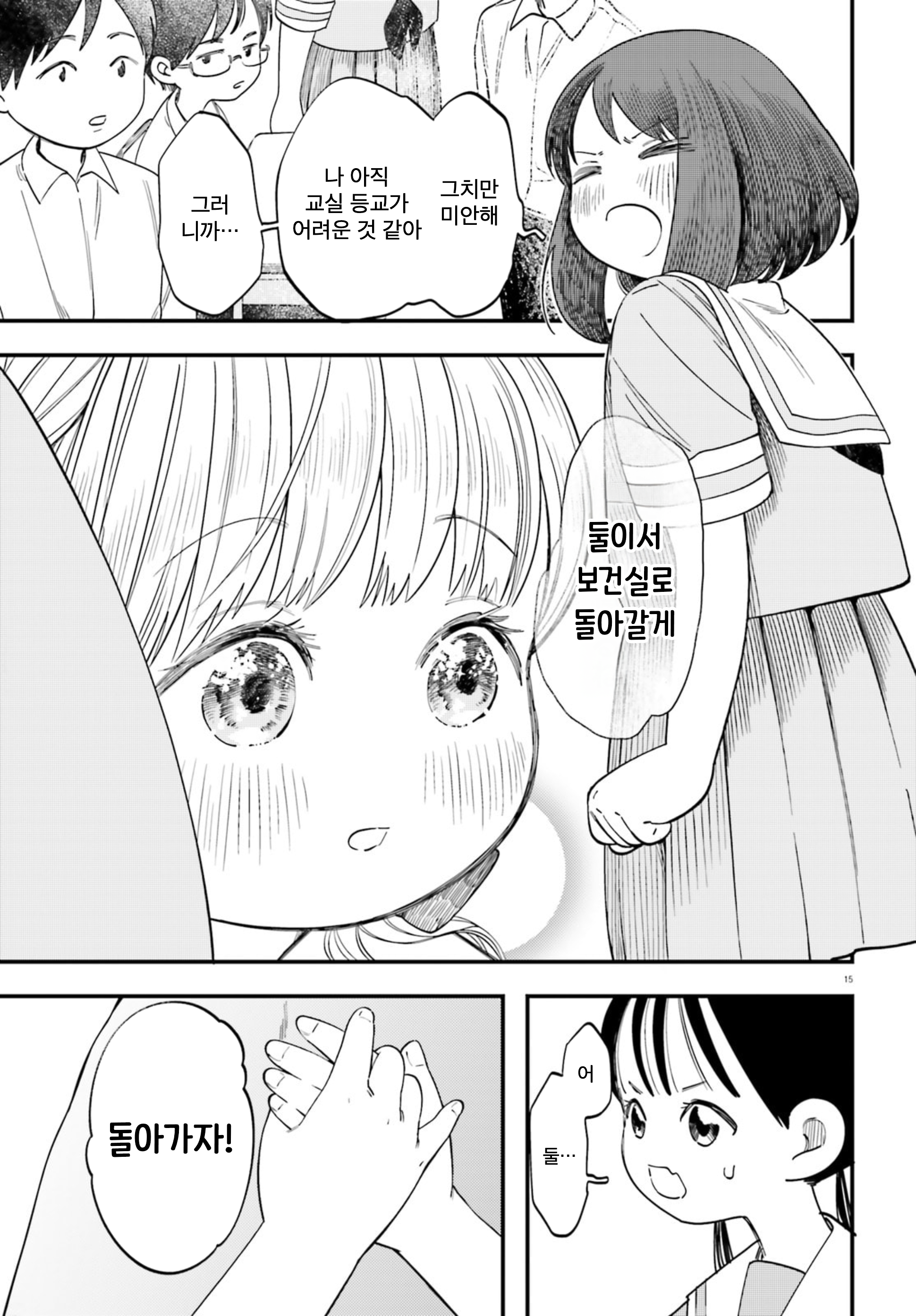 ページ 15