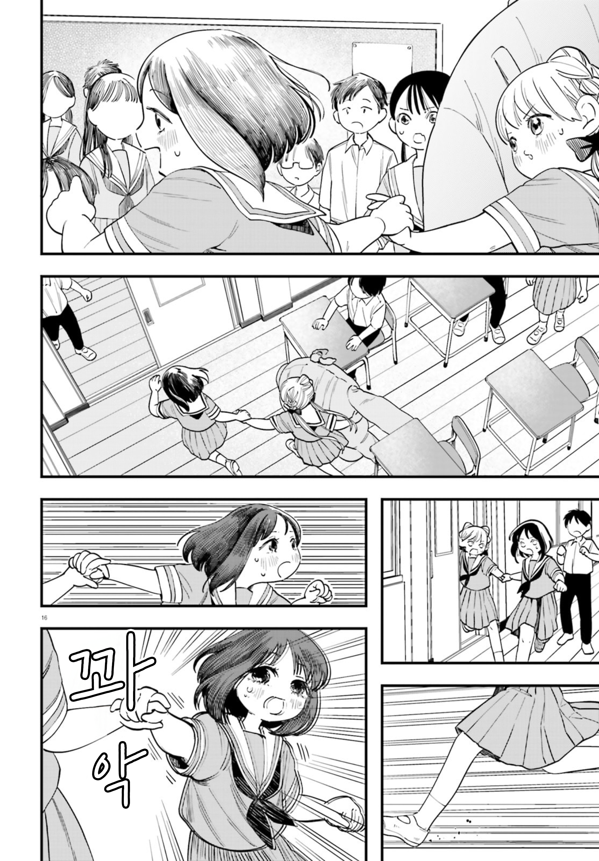 ページ 16