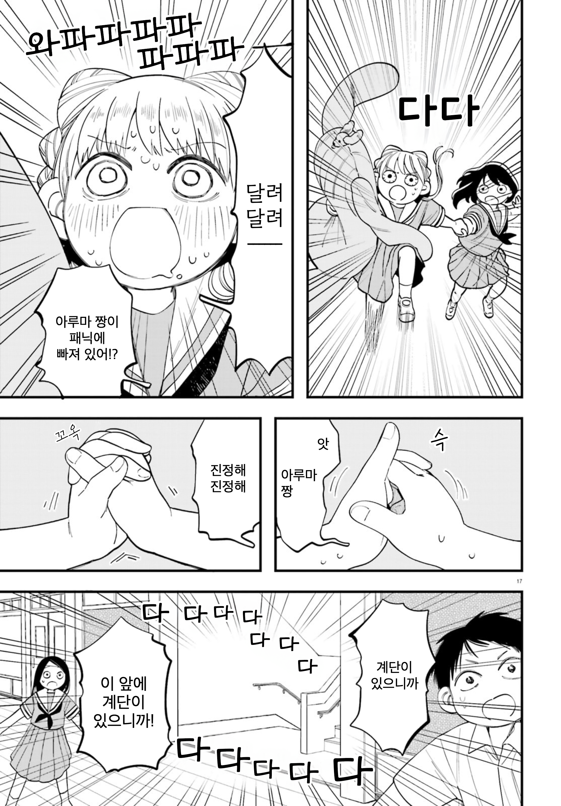 ページ 17