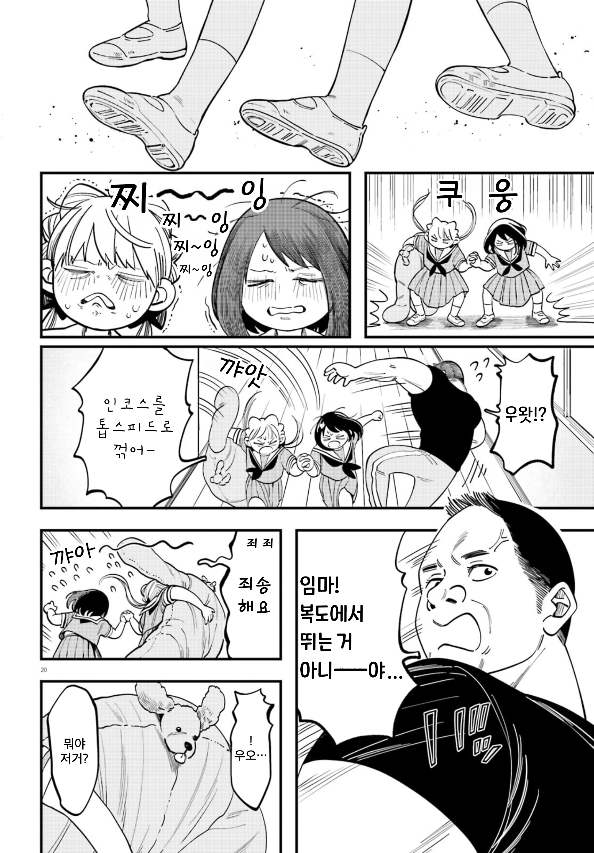 ページ 20