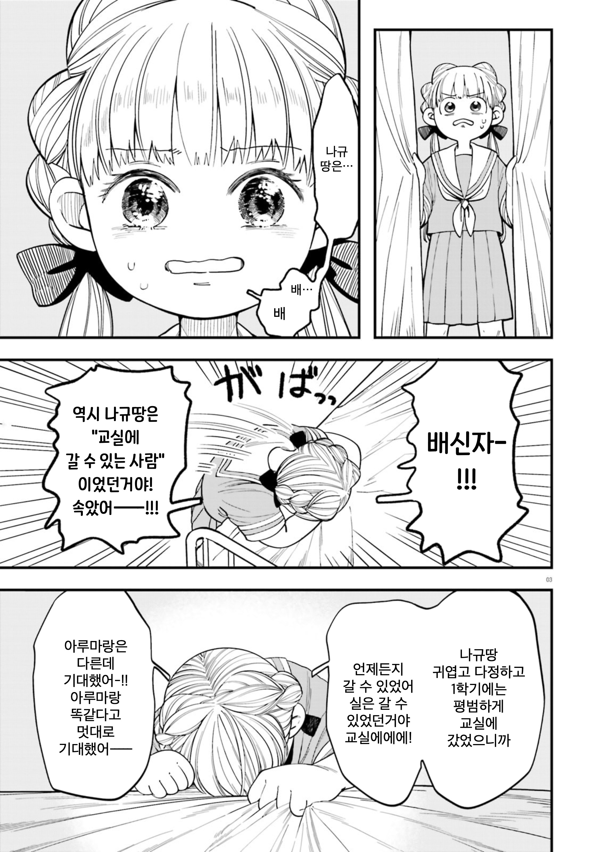 ページ 3