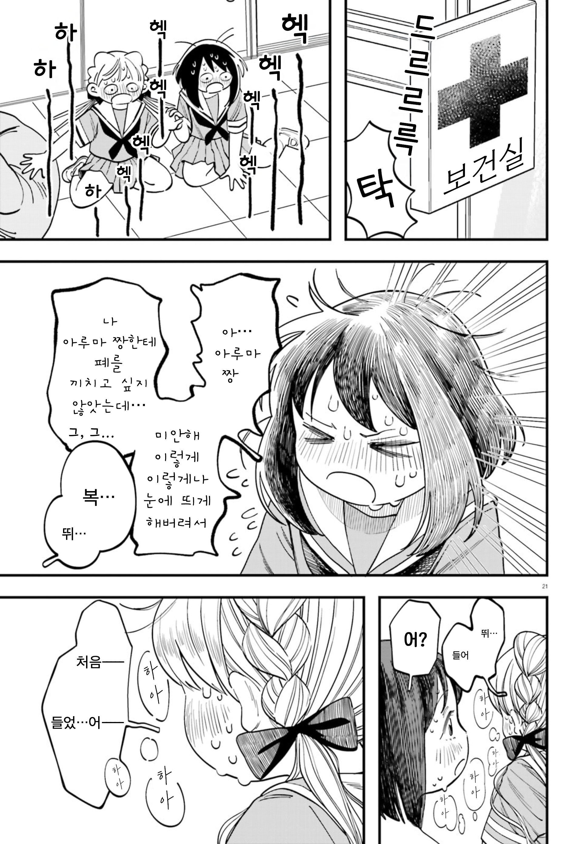 ページ 21