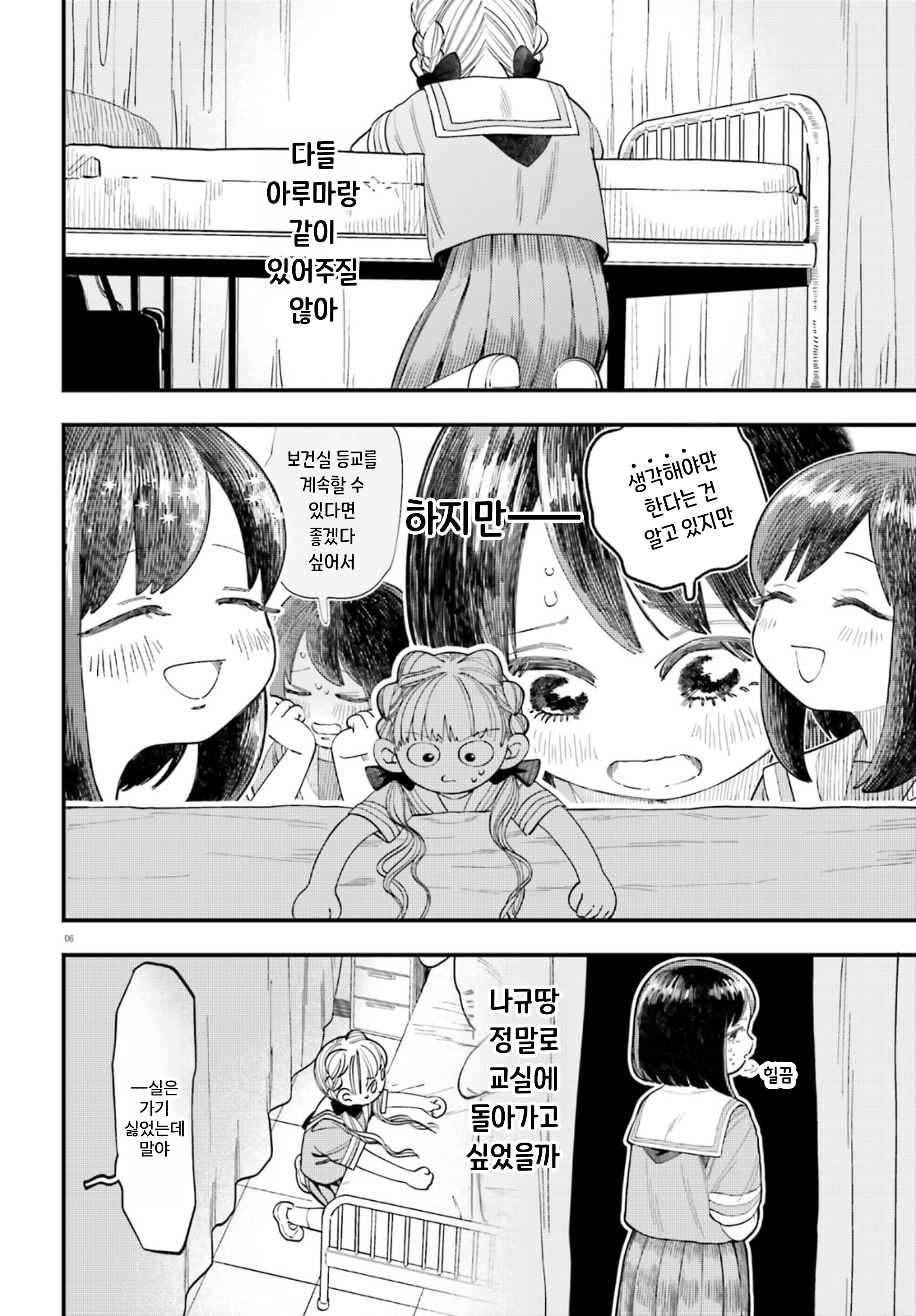 ページ 6