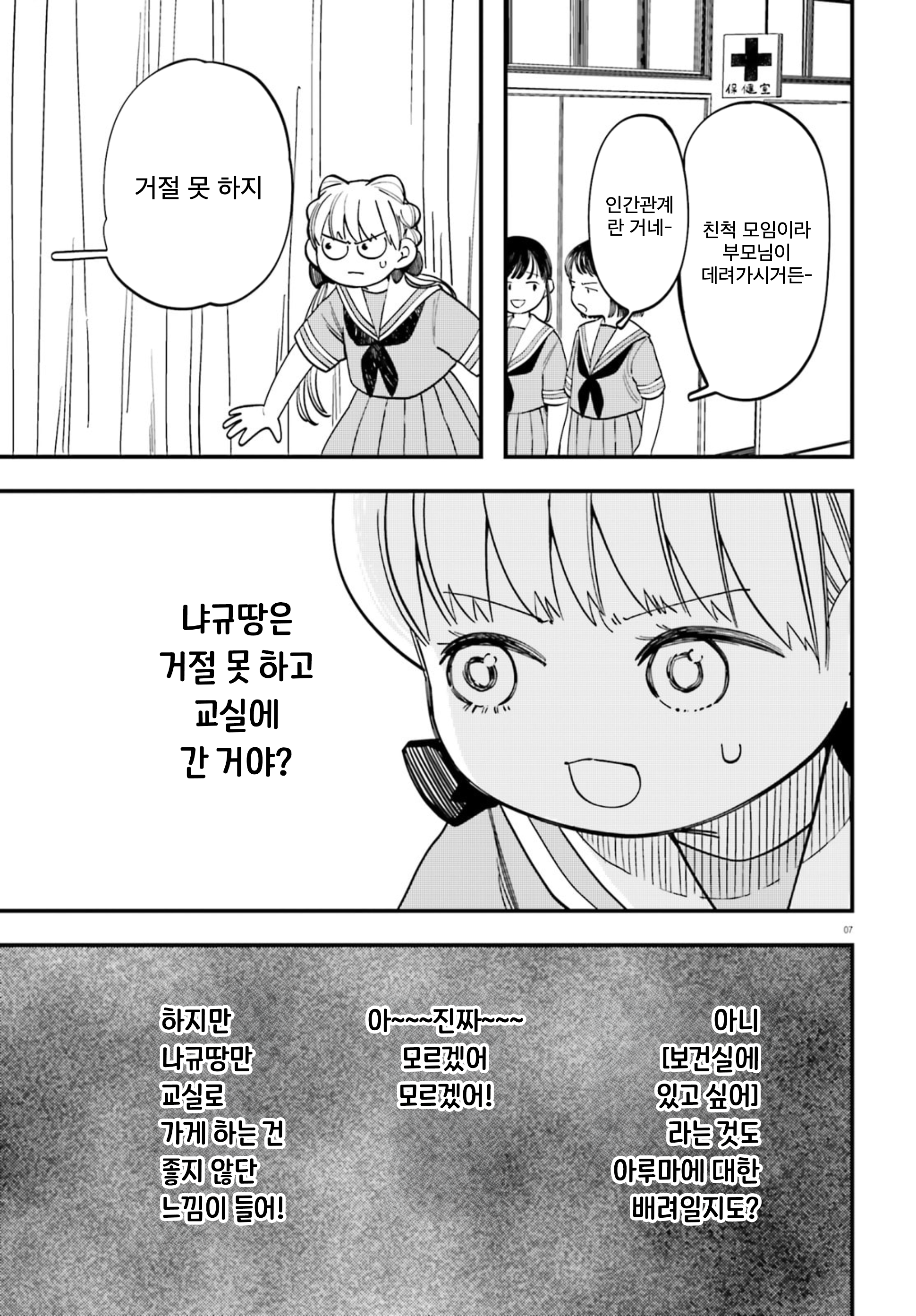 ページ 7