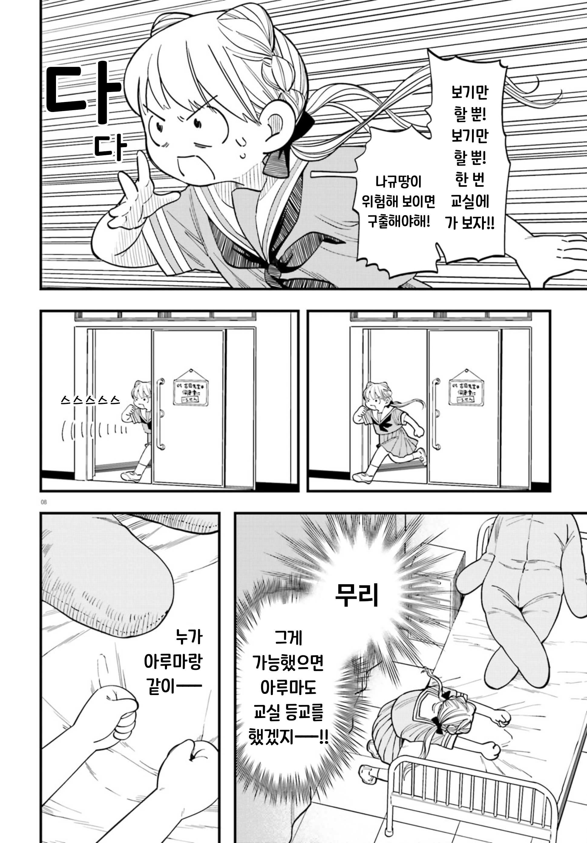 ページ 8