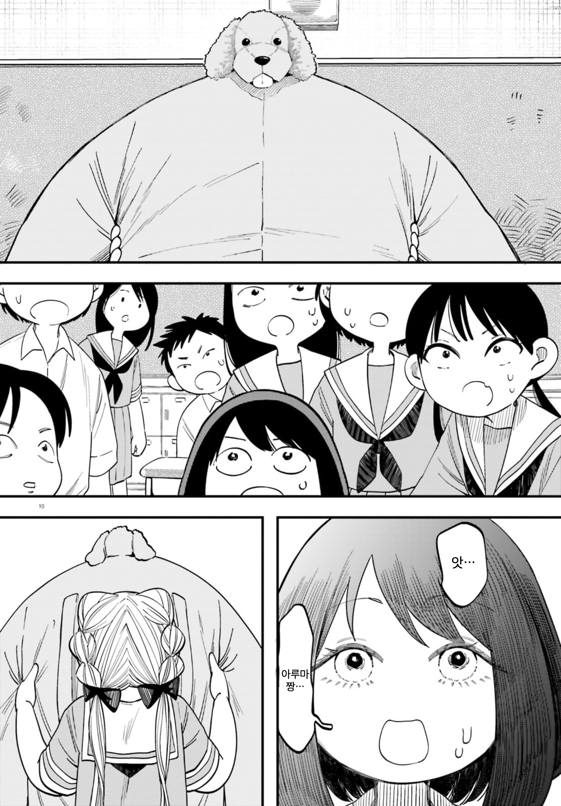 ページ 10