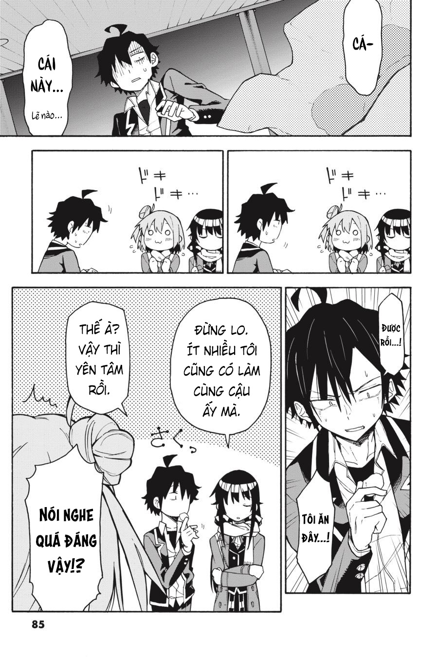 ページ 23